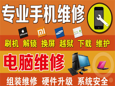 福州永恒手機維修中心（永恒計算機） 專業(yè)計算機維修服務(wù)詳解