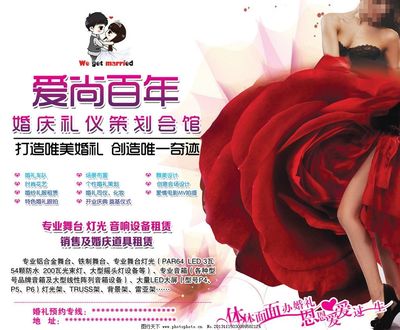 婚慶禮儀策劃圖片 視覺與儀式的完美融合