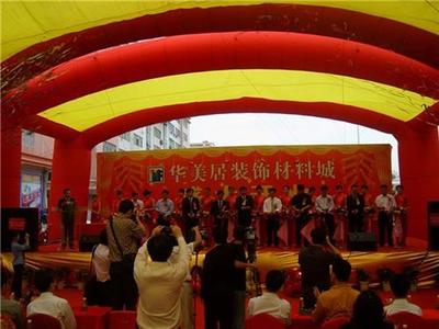 華美禮儀|東坑鎮(zhèn)策劃|周年慶典策劃