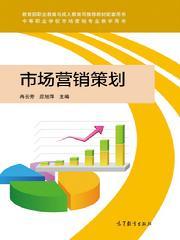 商務(wù)溝通與談判在市場營銷策劃中的核心作用